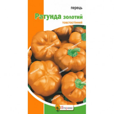 Перец Ратунда  Золотой 0.3 г АКЦИЯ