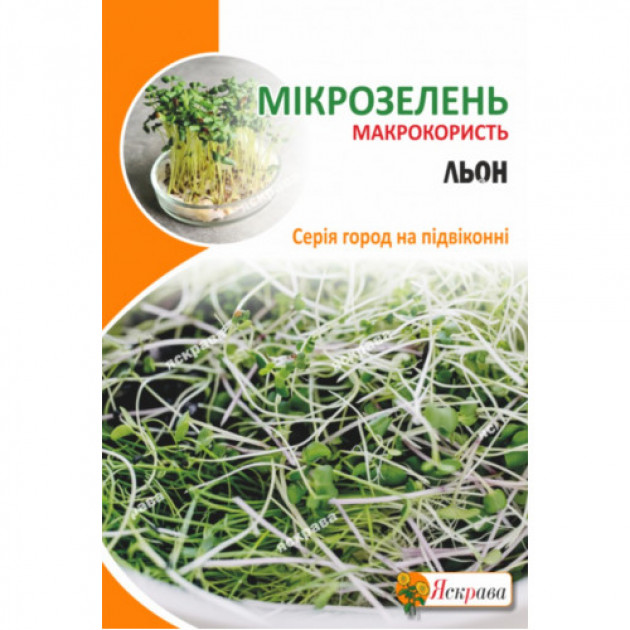 Насіння мікрозелені Льону органічного 30 г