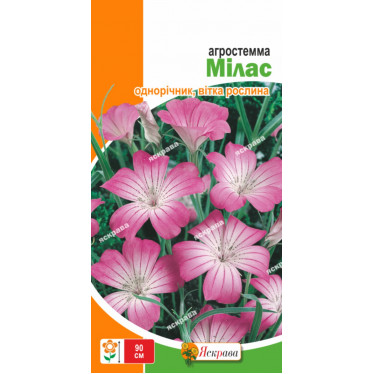 Агростемма Милас 0.5 г