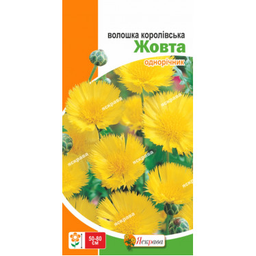 Волошка Королівська Жовта 0.5 г