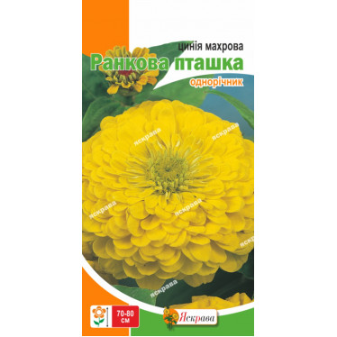 Цинія махрова Ранкова Пташка 0.5 г