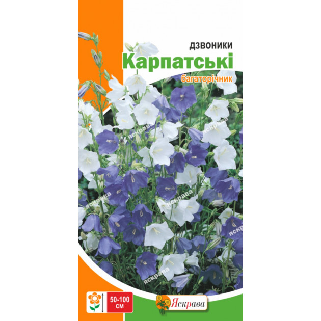 Дзвоники Карпатські багаторічні 0.1 г