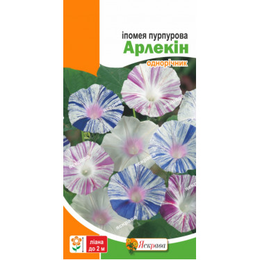 Іпомея Арлекін 0.5 г