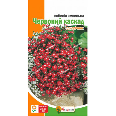 Лобелия ампельная Красный каскад 0.1 г