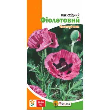 Мак восточный фиолетовый 0.2 г
