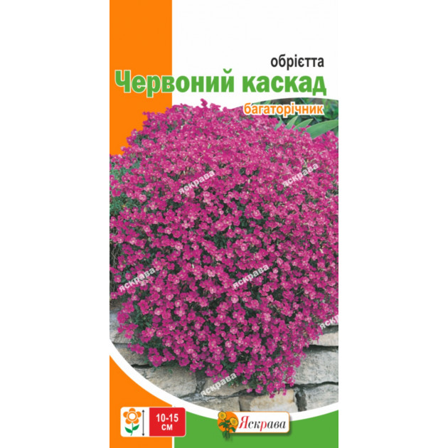 Обрієта Червоний каскад 0.1 г