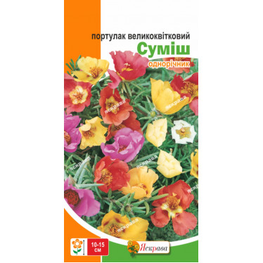 Портулак Крупноцветковый смесь 0.2 г