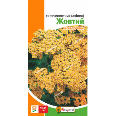 Тысячелистник жёлтый (ахилея) 0.2 г