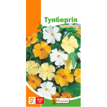 Тунбергия 0.2 г