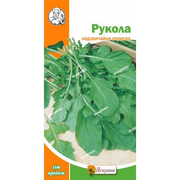 Рукола 1 г