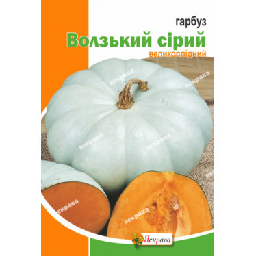 Тыква Волжская серая 20 г АКЦИЯ Тыква Волжская серая 20 г АКЦИЯ