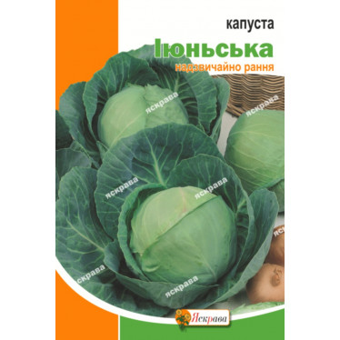 Капуста белокачанная Июньская 5 г