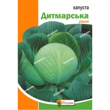 Капуста белокачанная Дитмарская 5 г