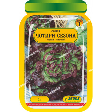 Салат Чотири сезона 1 г
