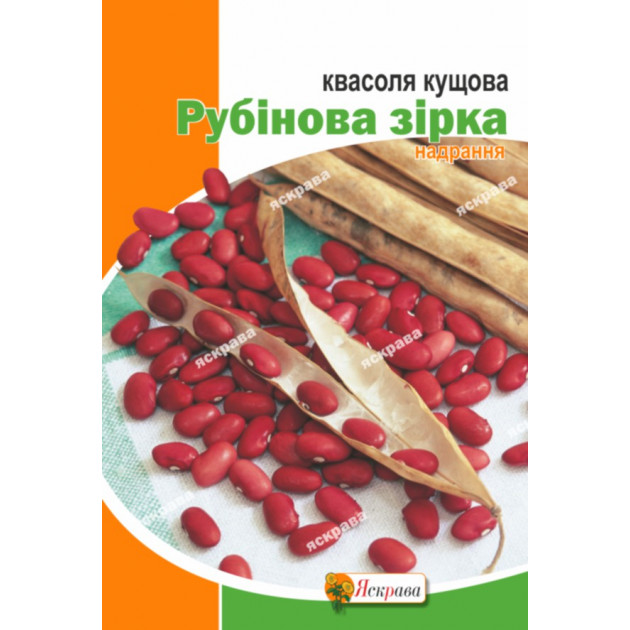 Квасоля Рубінова зірка 20 г