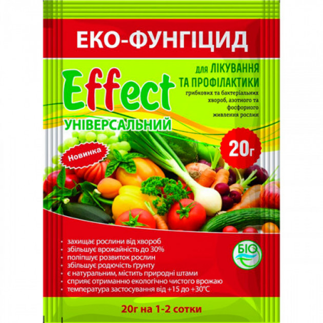 Біофунгицид Effect Універсальний 20г