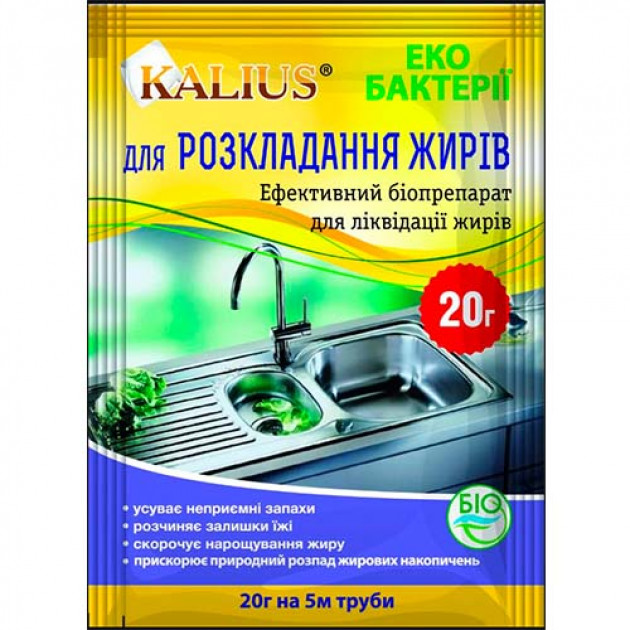 Каліус для Розкладання жирів 20 г