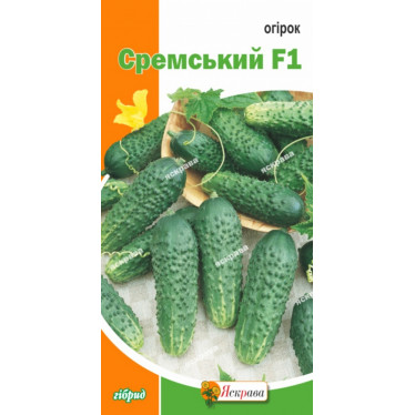 Огурец Сремский F1 0.5 г