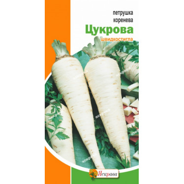 Петрушка корневая Сахарная 2 г
