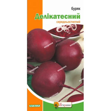 Свекла Деликатесная 3 г