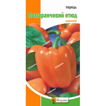 Перец Оранжевый  Этюд 0.3 г