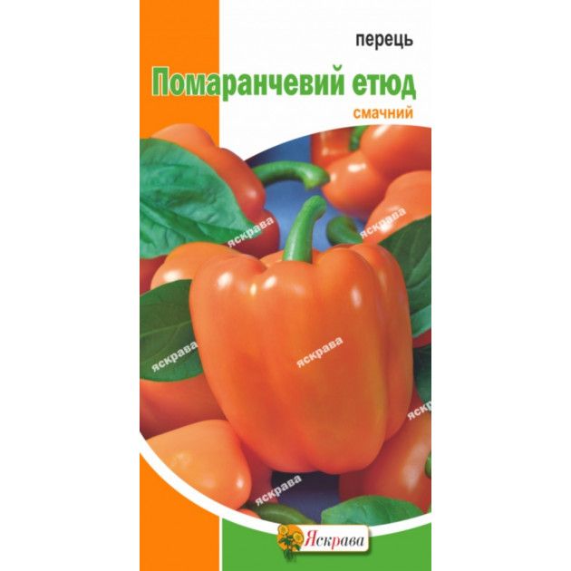 Перець Помаранчевий Етюд 0.3 г