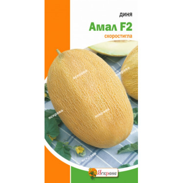 Дыня Амал F2 (10 сем) 1 г АКЦИЯ