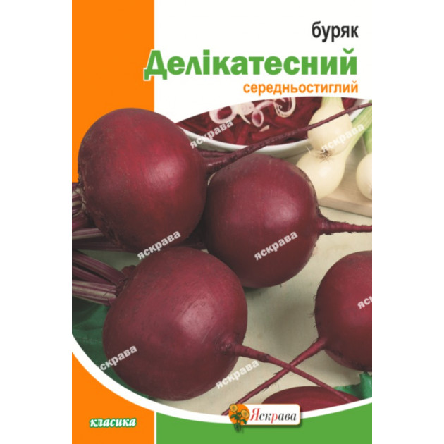 Буряк столовий Делікатесний 20 г