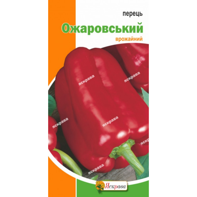 Перець Ожаровський 0.3 г