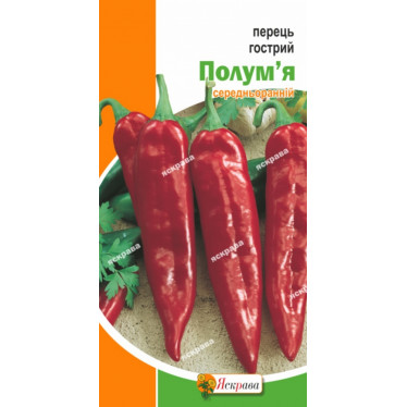 Перец острый Пламя  0.2 г