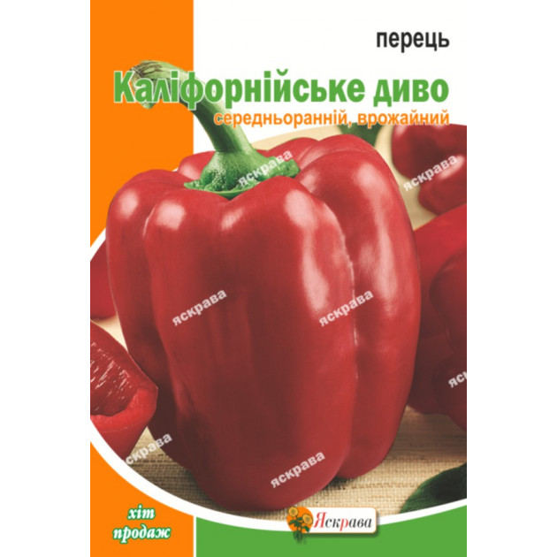 Перець Каліфорнійське диво  5 г