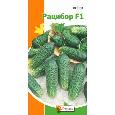 Огурец Рацибор F1 0.5 г