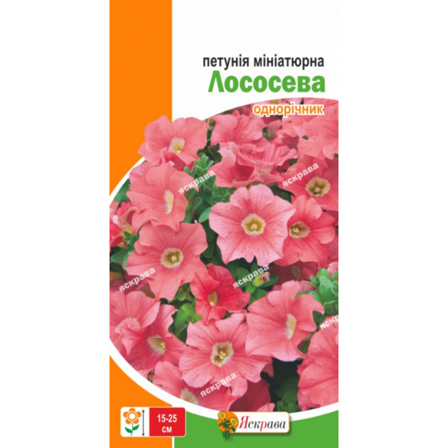 Петунія мініатюрна Лососева 0.1 г