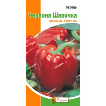 Перец Красная  Шапочка 0.3 г