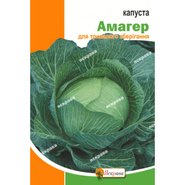 Капуста белокачанная Амагер 10 г