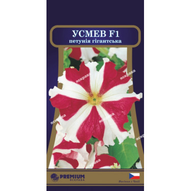 Петуния гигантская Усмев F1 10 семян в оболочке