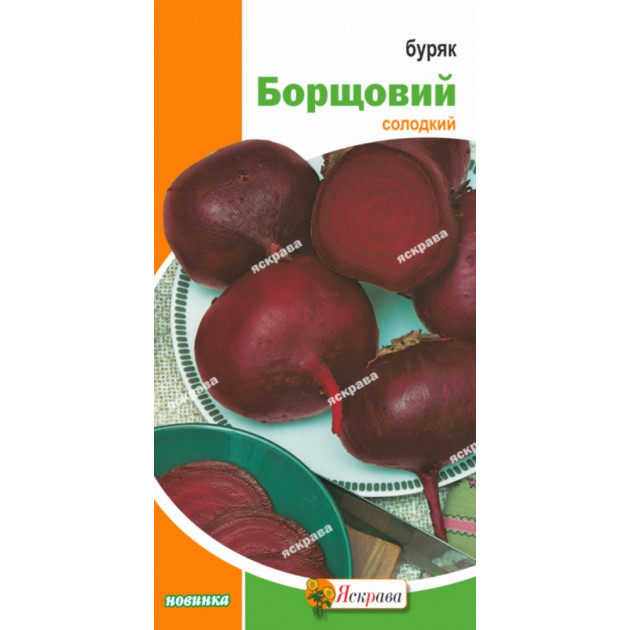 Буряк Борщовий 3 г