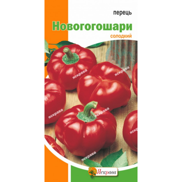 Перець Нолвогогошари 0.3 г