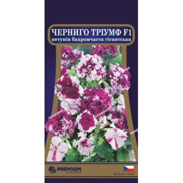 Петуния бахромчатая Черниго Триумф F1 10 семян в оболочке