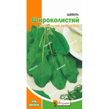 Щавель Широколистный 2 г