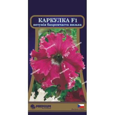 Петуния бахромчатая низкая Каркулка F1 10 семян в оболочке