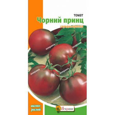 Томат Чёрный принц 0.1 г