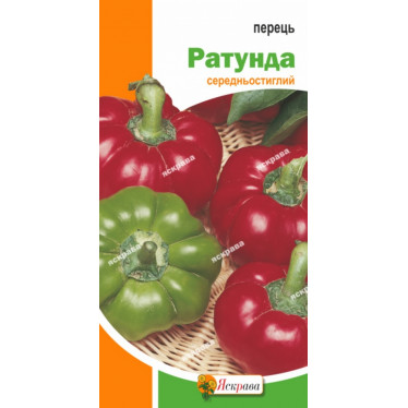 Перец Ратунда 0.3 г
