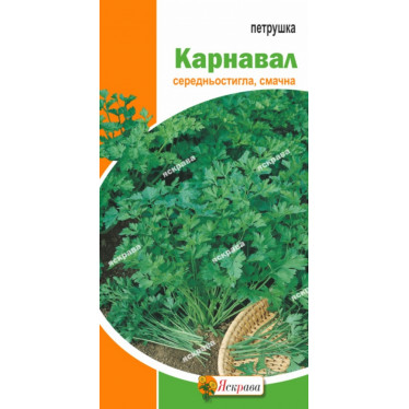 Петрушка мелколистная Карнавал 2 г
