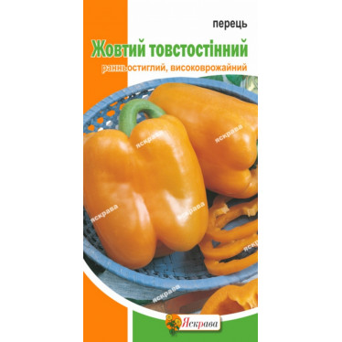 Перец Желтый Толстостенный  0.3 г