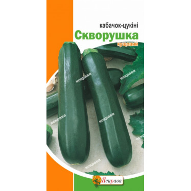 Кабачок Скворушка Цукини 3 г