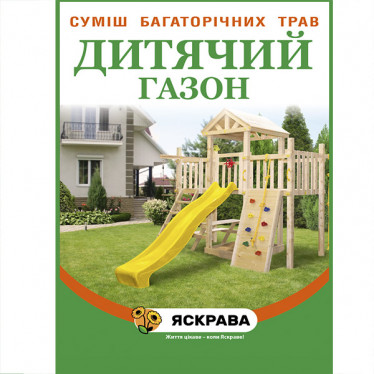 Трава газонна Дитячий газон 400 г