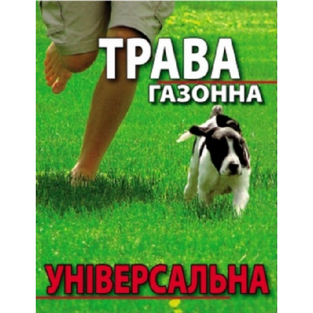 Трава газонна Універсальна 1 кг